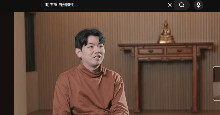 自然隨性