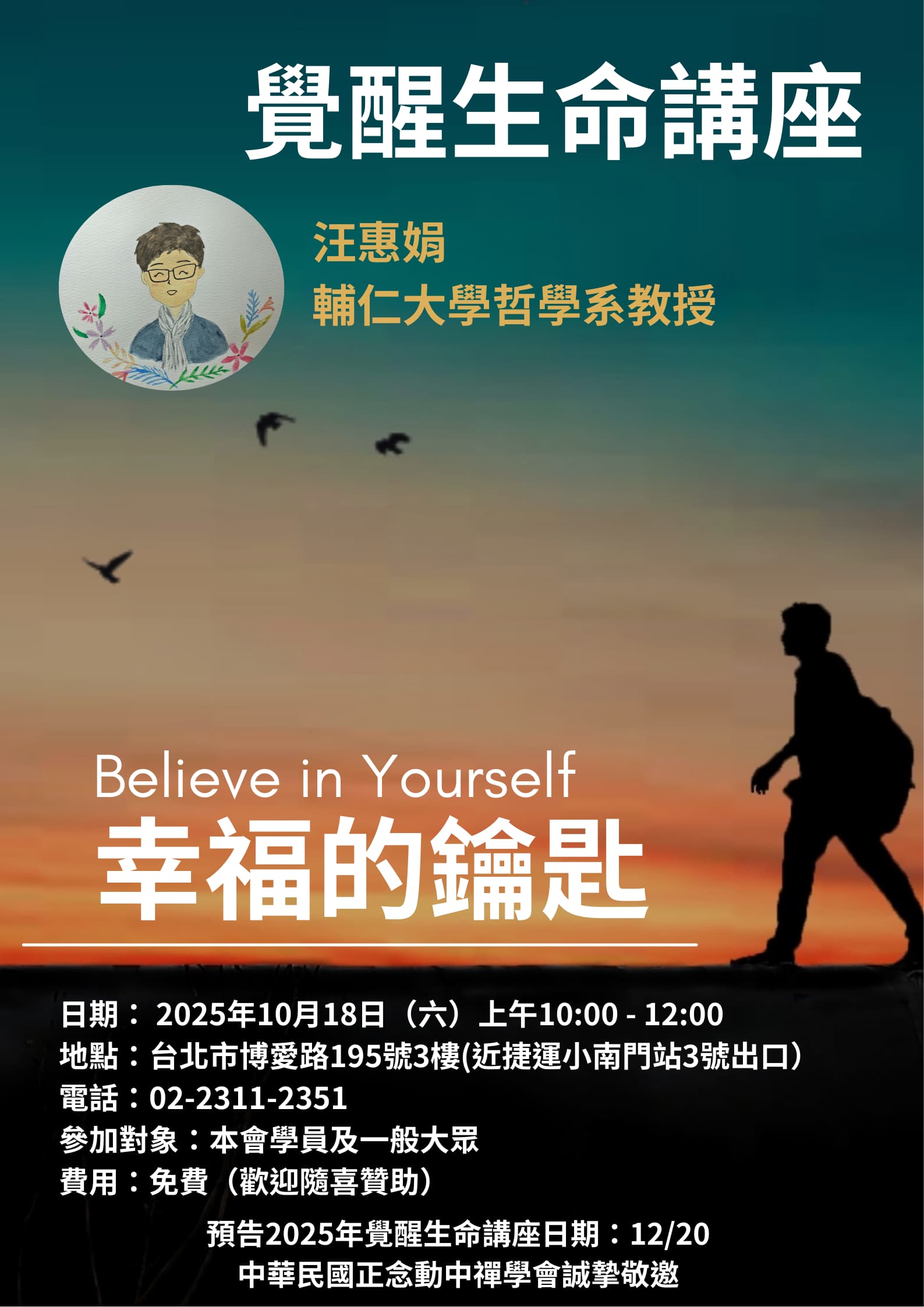 幸福的鑰匙